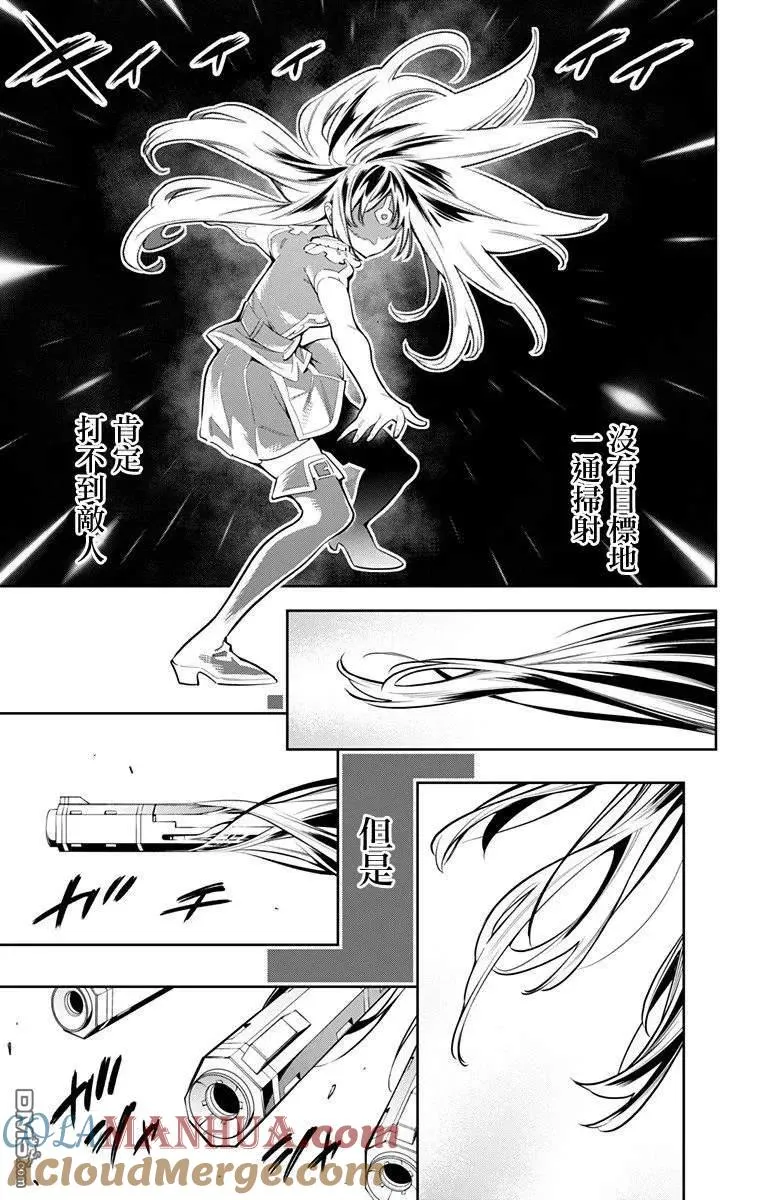 第36话 七番组的精神 第11页