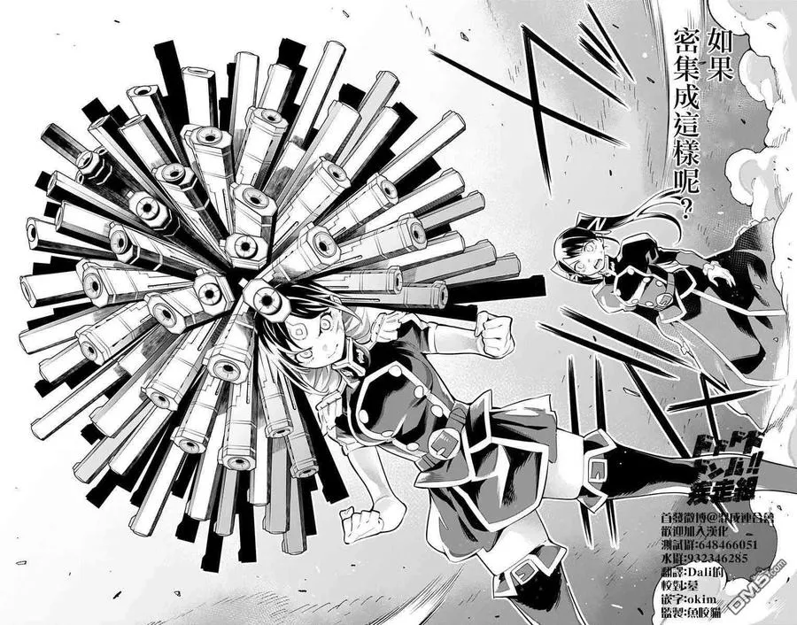 第36话 七番组的精神 第12页