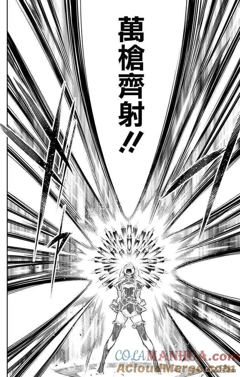 第36话 七番组的精神 第13页