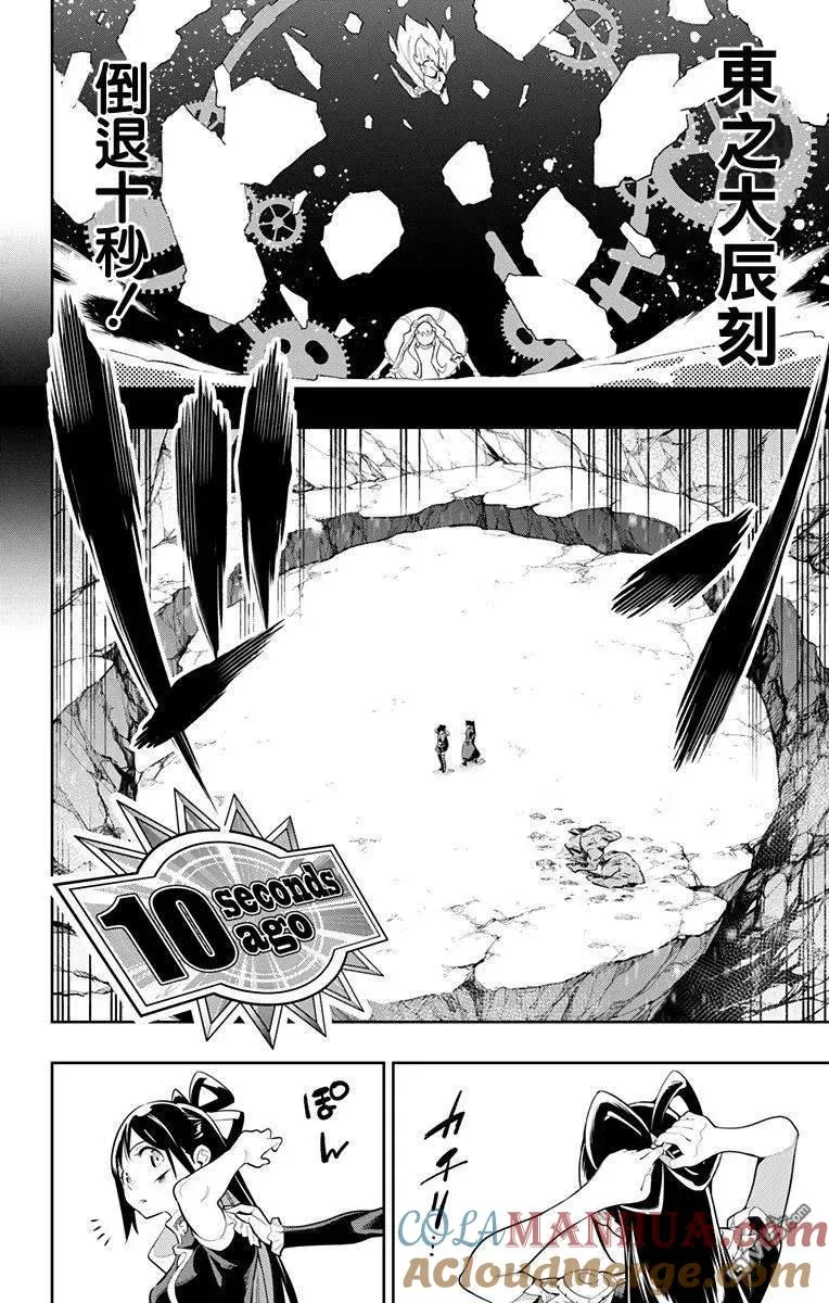 第36话 七番组的精神 第17页