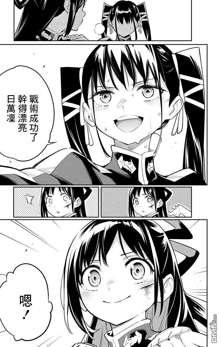 第36话 七番组的精神 第18页