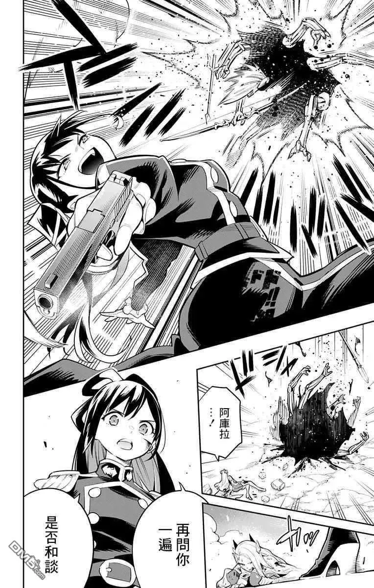 第37话 天花VS青羽 第2页