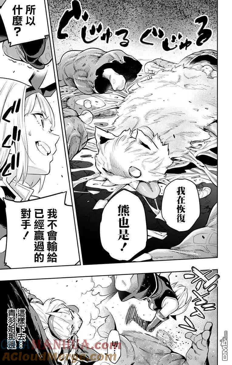 第37话 天花VS青羽 第5页