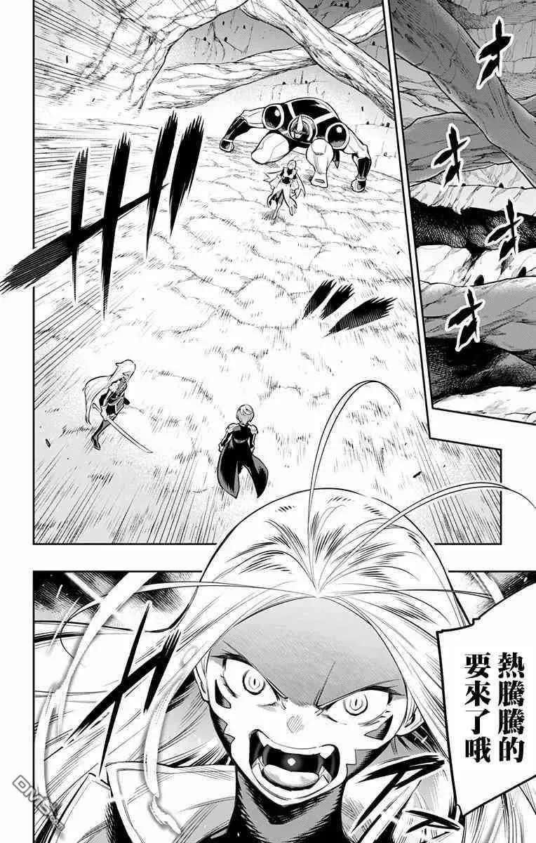 第37话 天花VS青羽 第6页