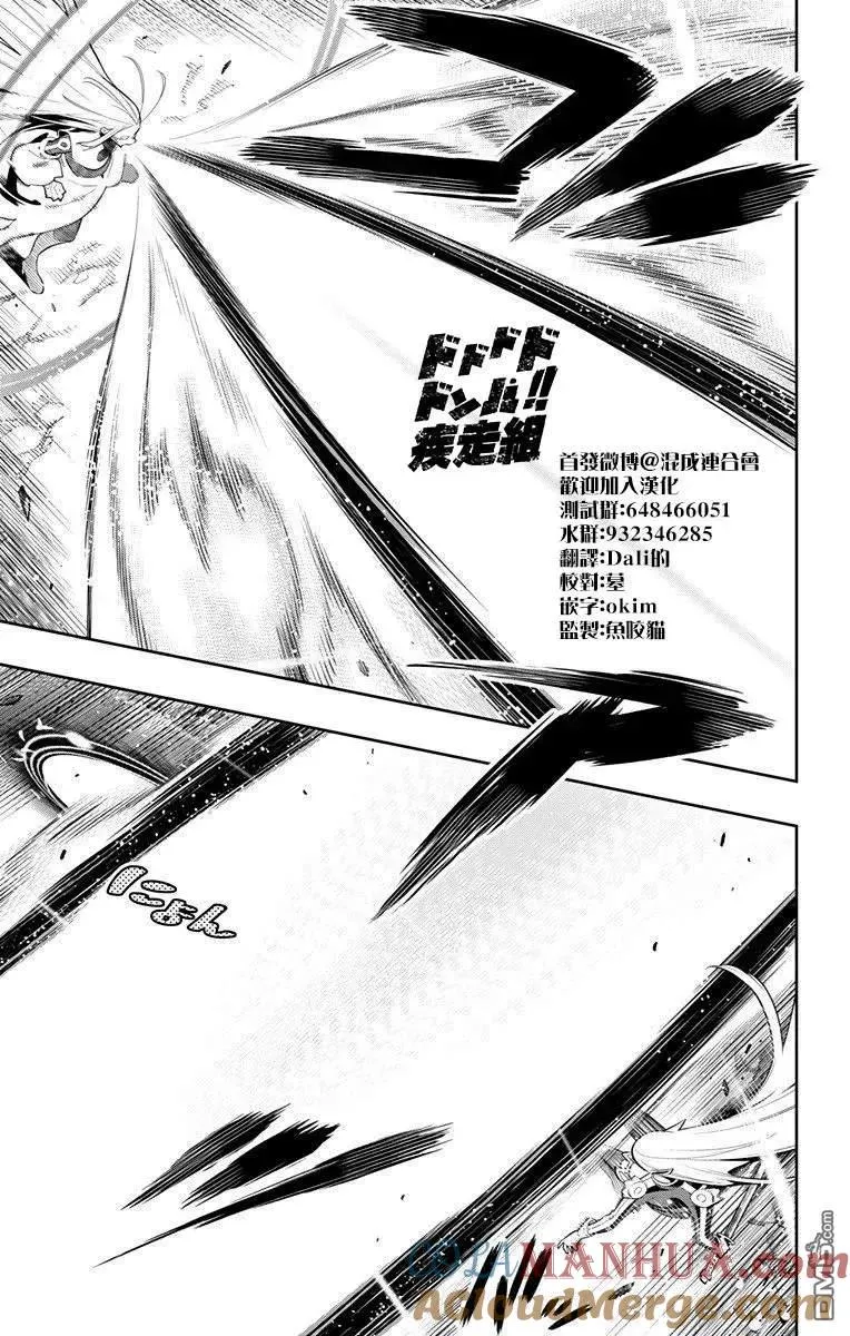 第37话 天花VS青羽 第7页