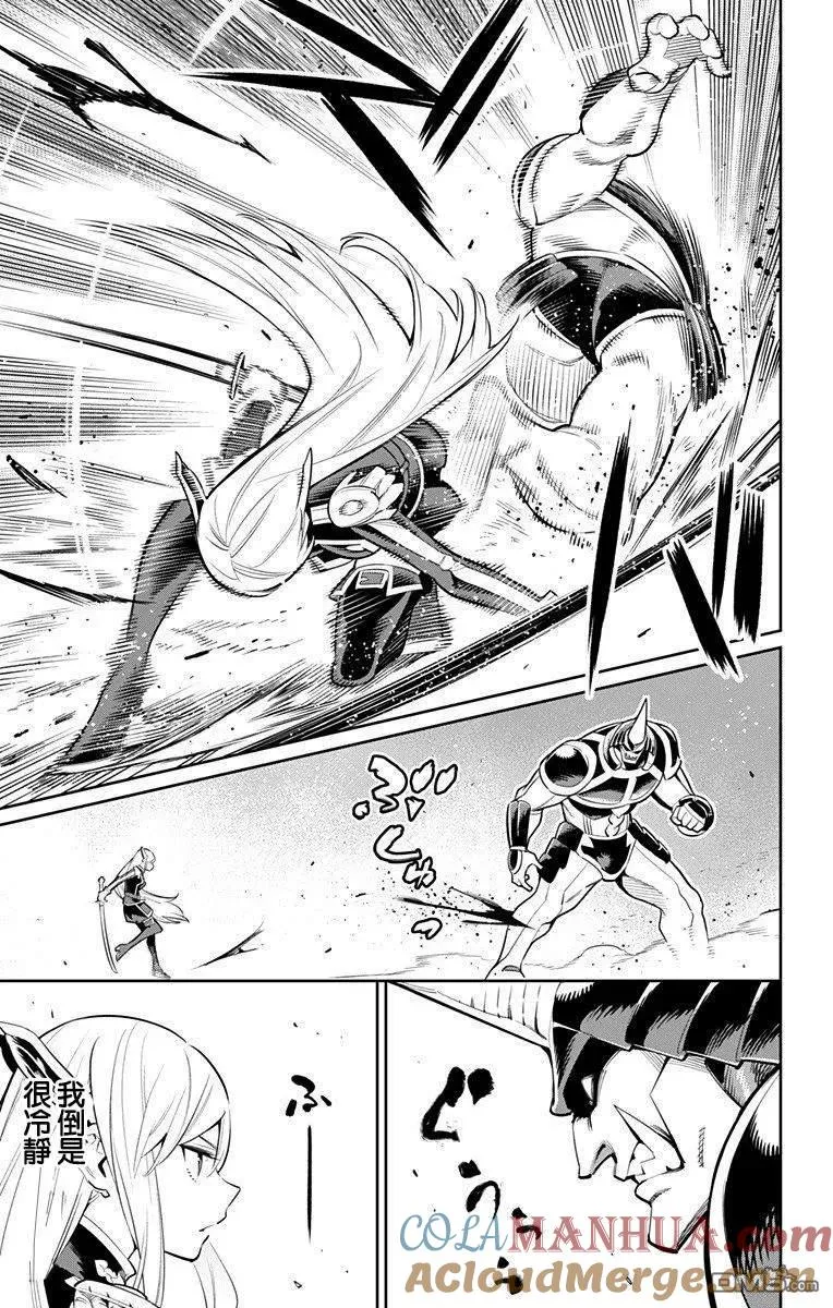 第37话 天花VS青羽 第9页