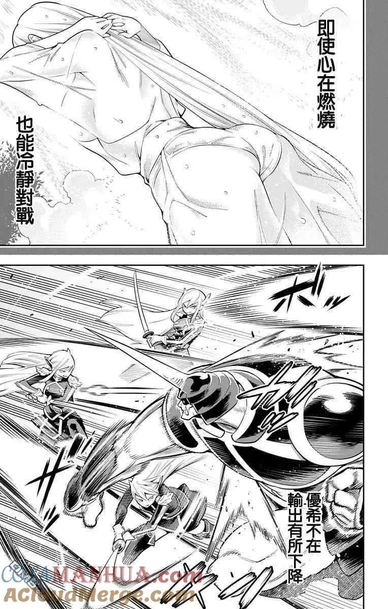 第37话 天花VS青羽 第11页