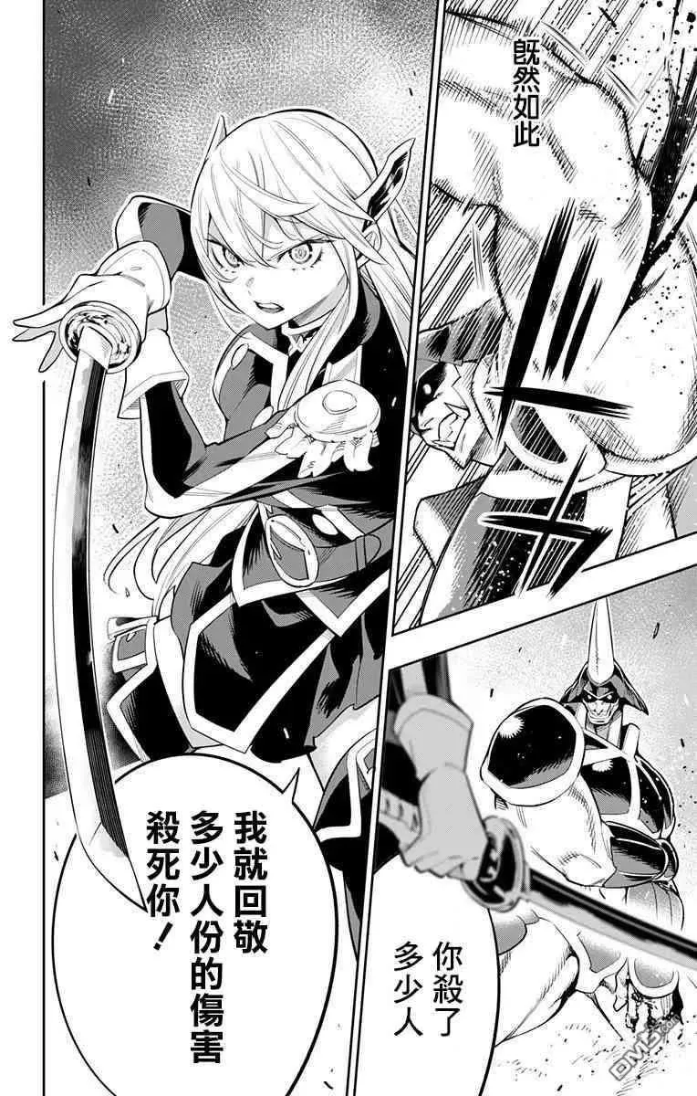 第37话 天花VS青羽 第12页