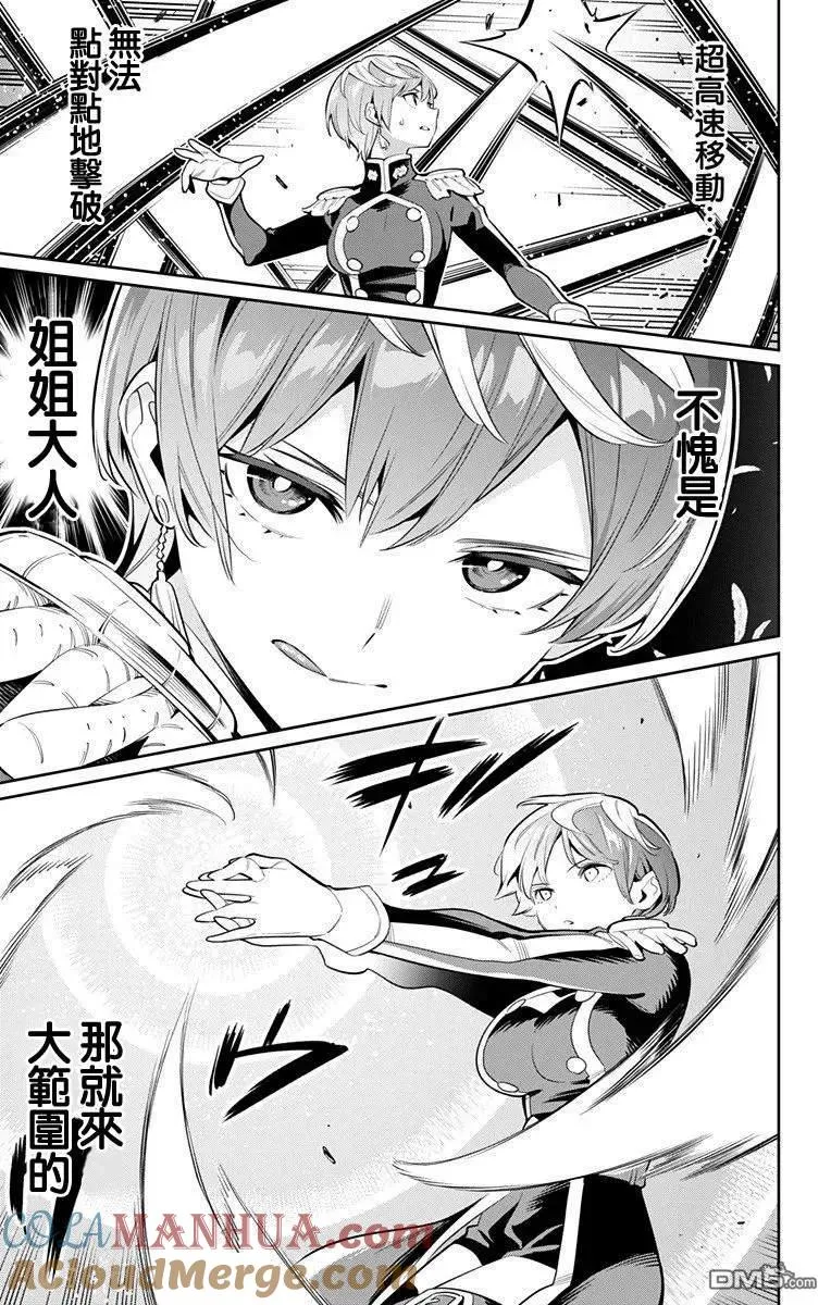 第37话 天花VS青羽 第17页