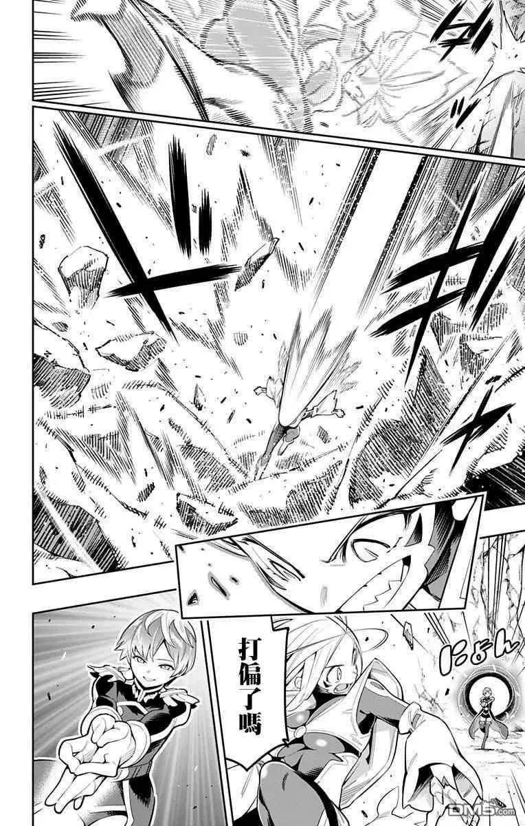第37话 天花VS青羽 第18页