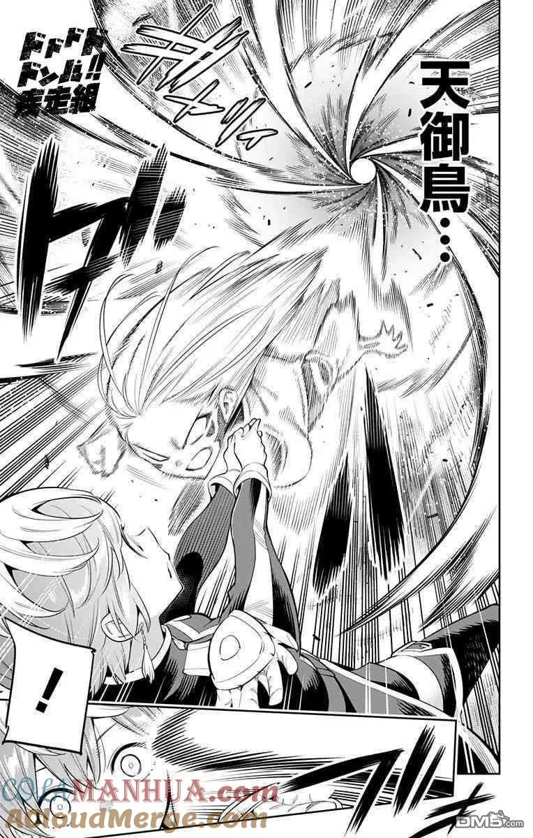 第37话 天花VS青羽 第19页