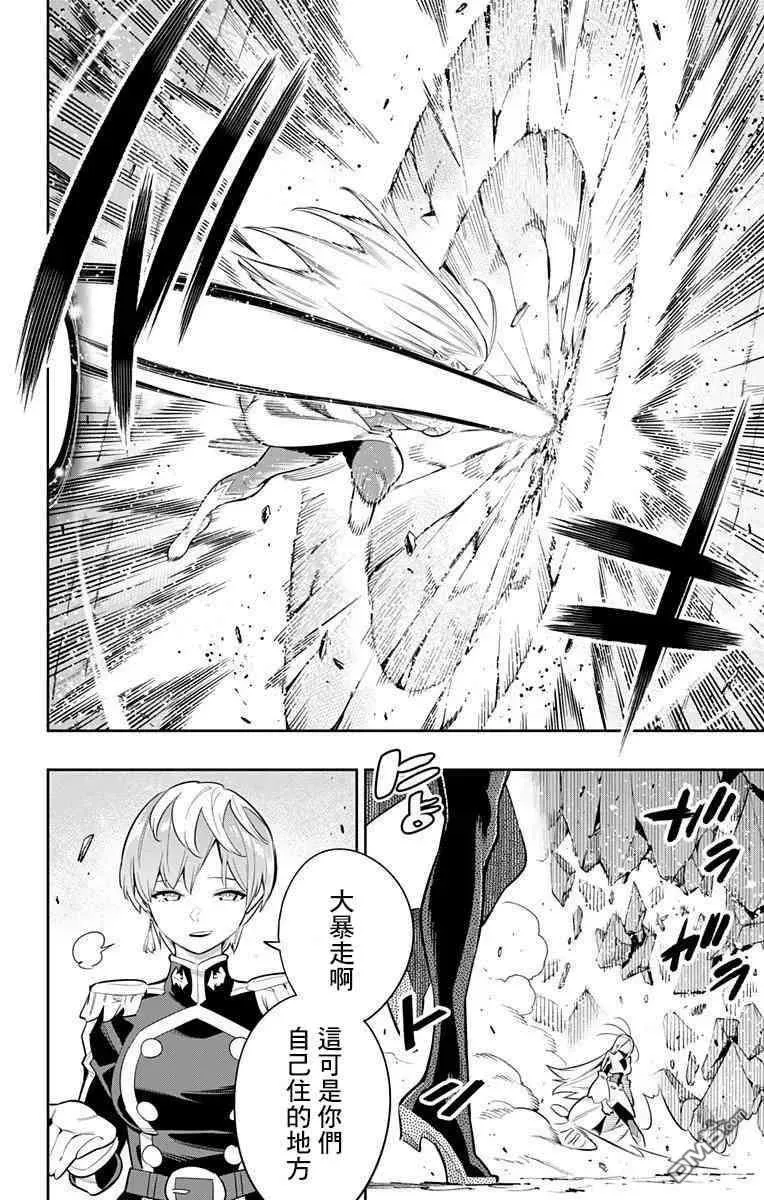 第37话 天花VS青羽 第20页