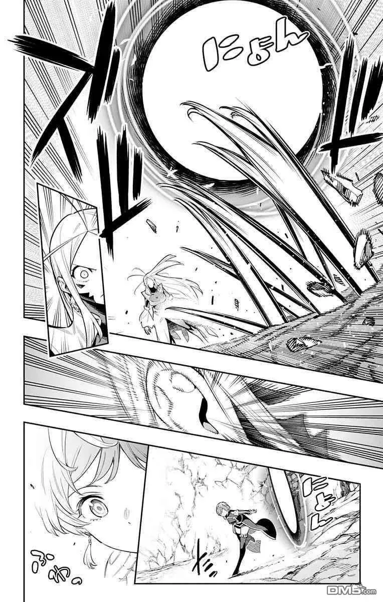 第38话 对奴隶的爱 第4页