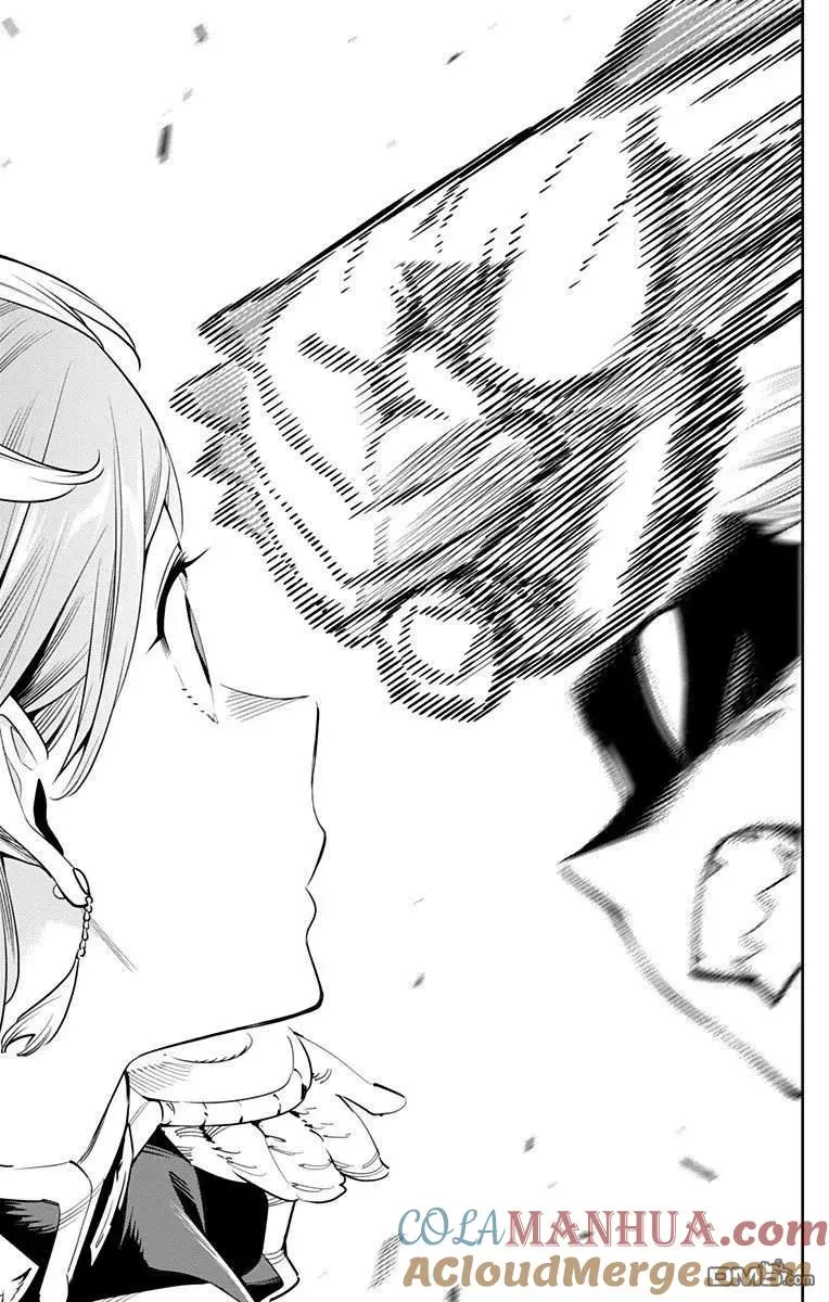 第38话 对奴隶的爱 第5页