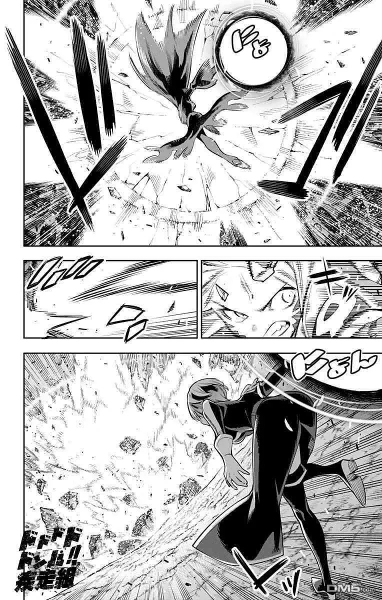 第38话 对奴隶的爱 第6页