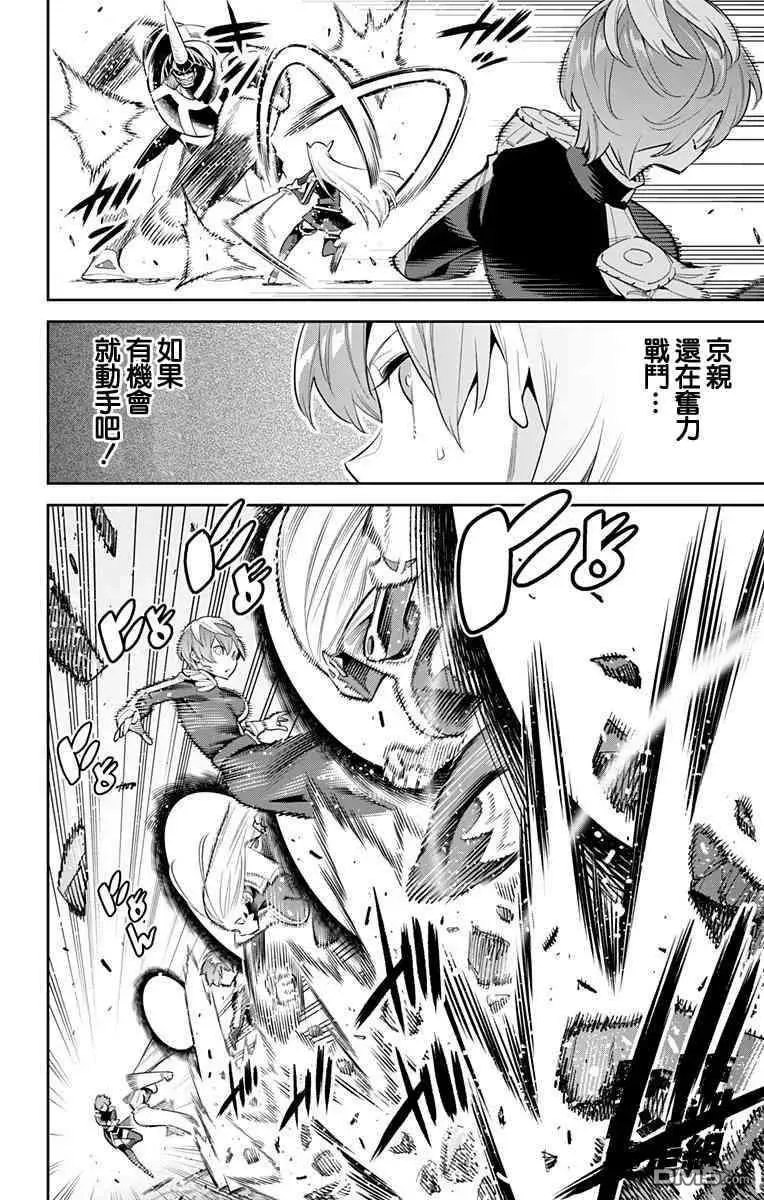第38话 对奴隶的爱 第10页