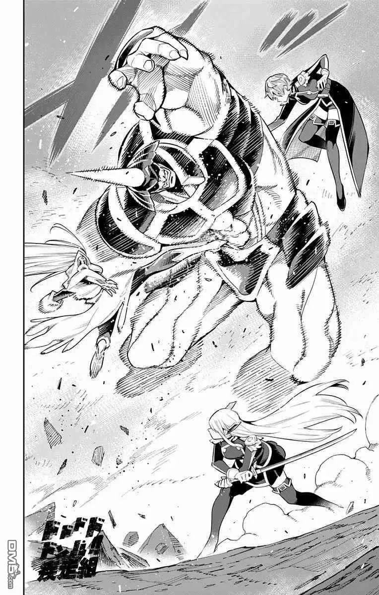 第38话 对奴隶的爱 第12页