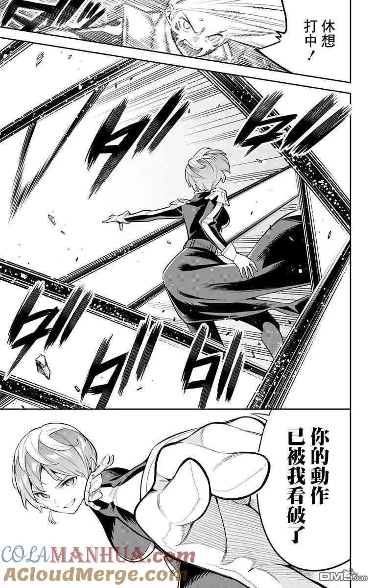 第38话 对奴隶的爱 第15页