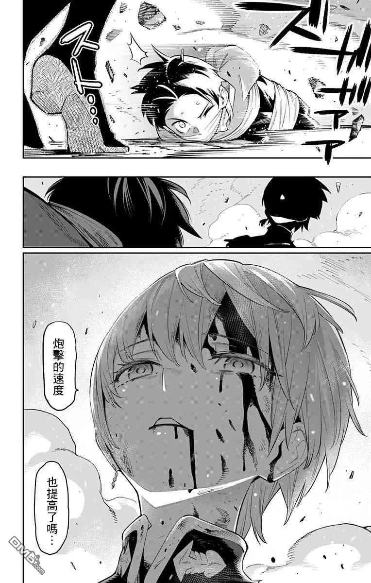 第38话 对奴隶的爱 第20页