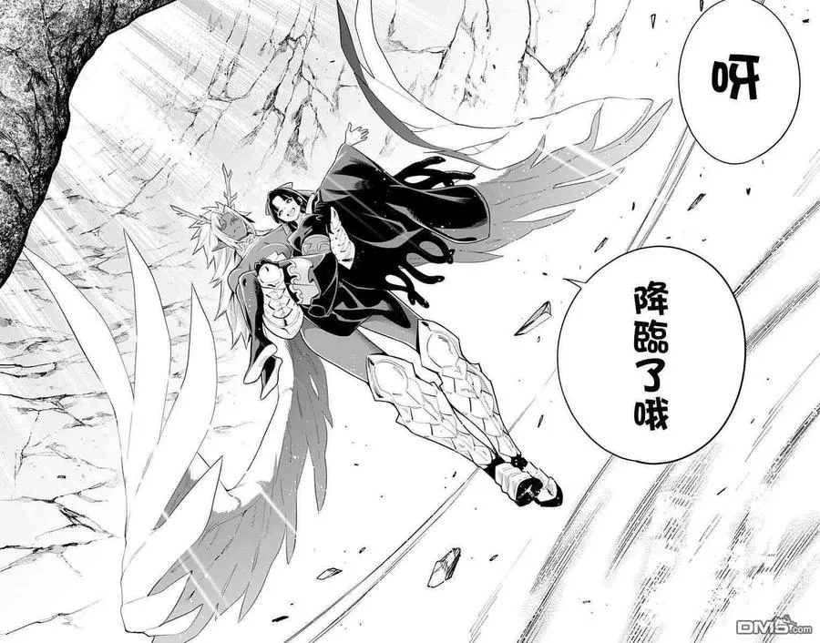 第39话 被揭露的名字 第14页