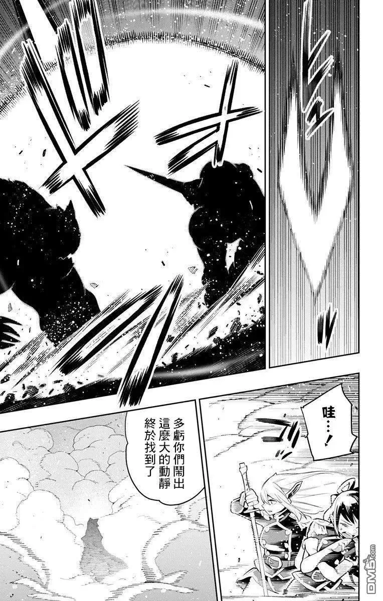 第39话 被揭露的名字 第16页