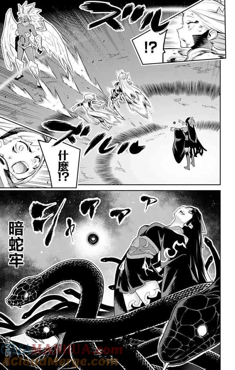 第40话 愤怒的奴隶 第5页