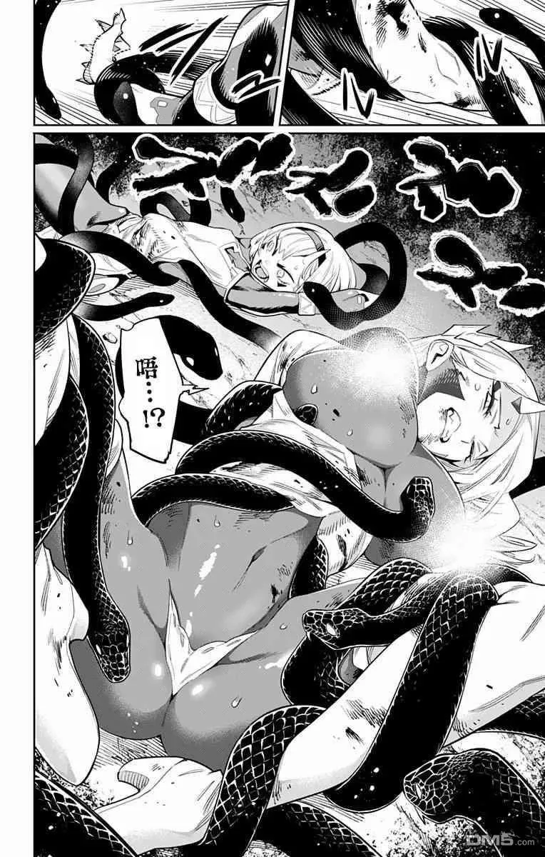 第40话 愤怒的奴隶 第6页
