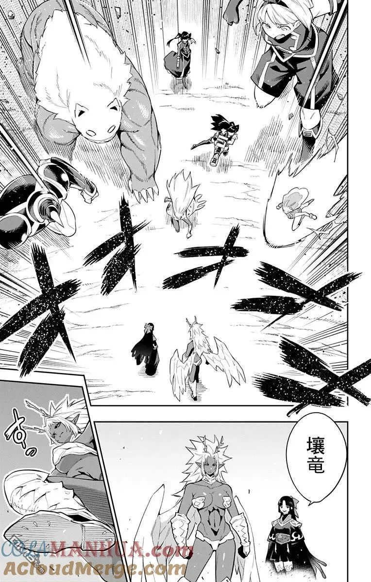 第40话 愤怒的奴隶 第9页