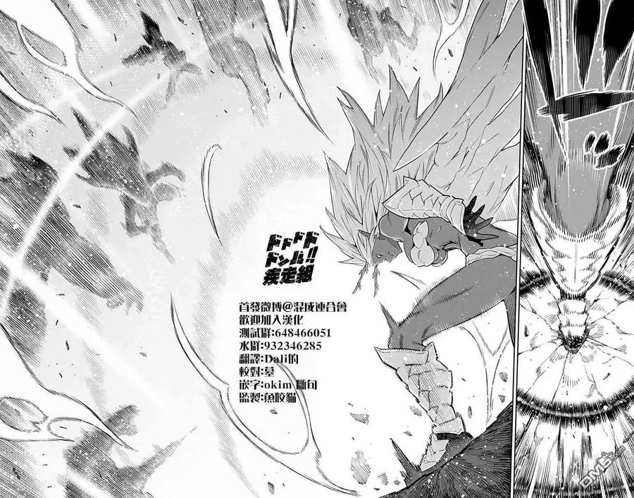 第40话 愤怒的奴隶 第10页