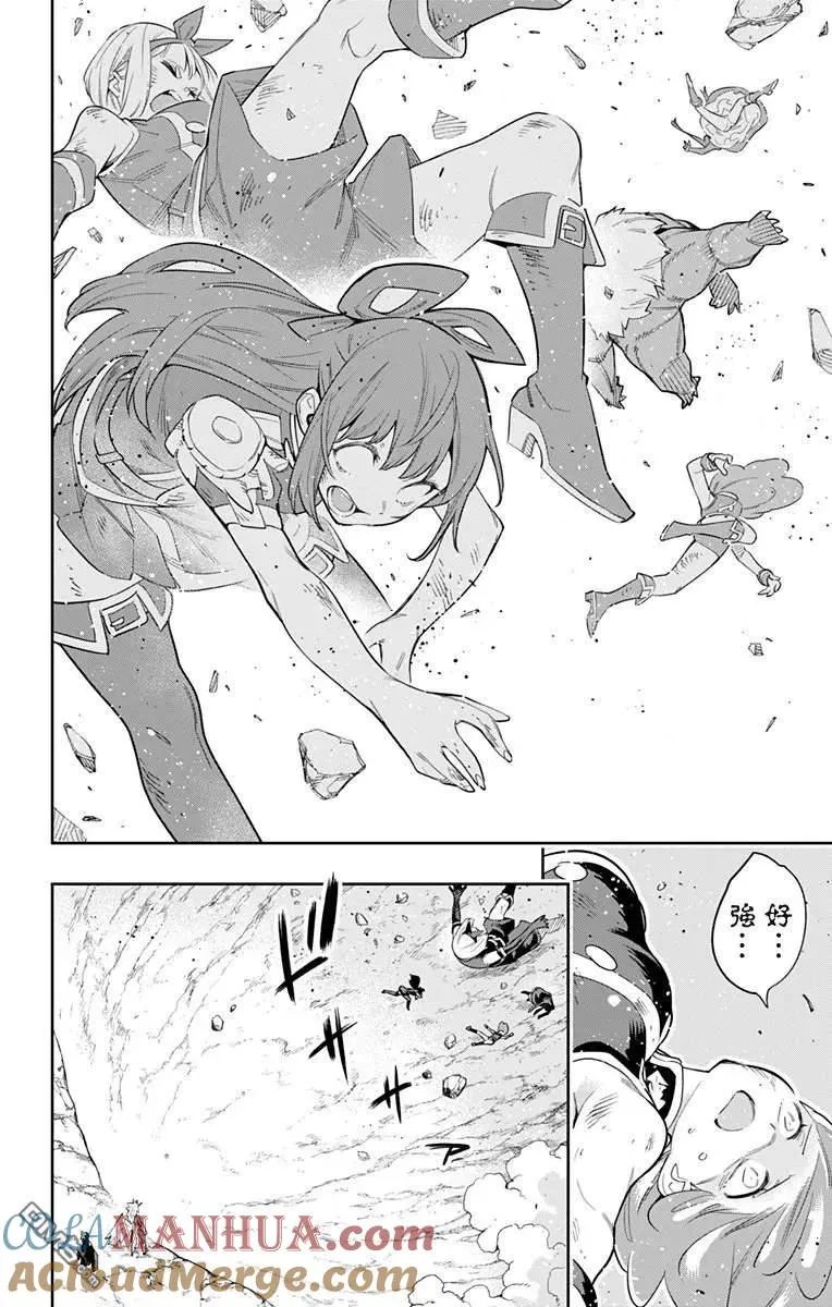 第40话 愤怒的奴隶 第11页