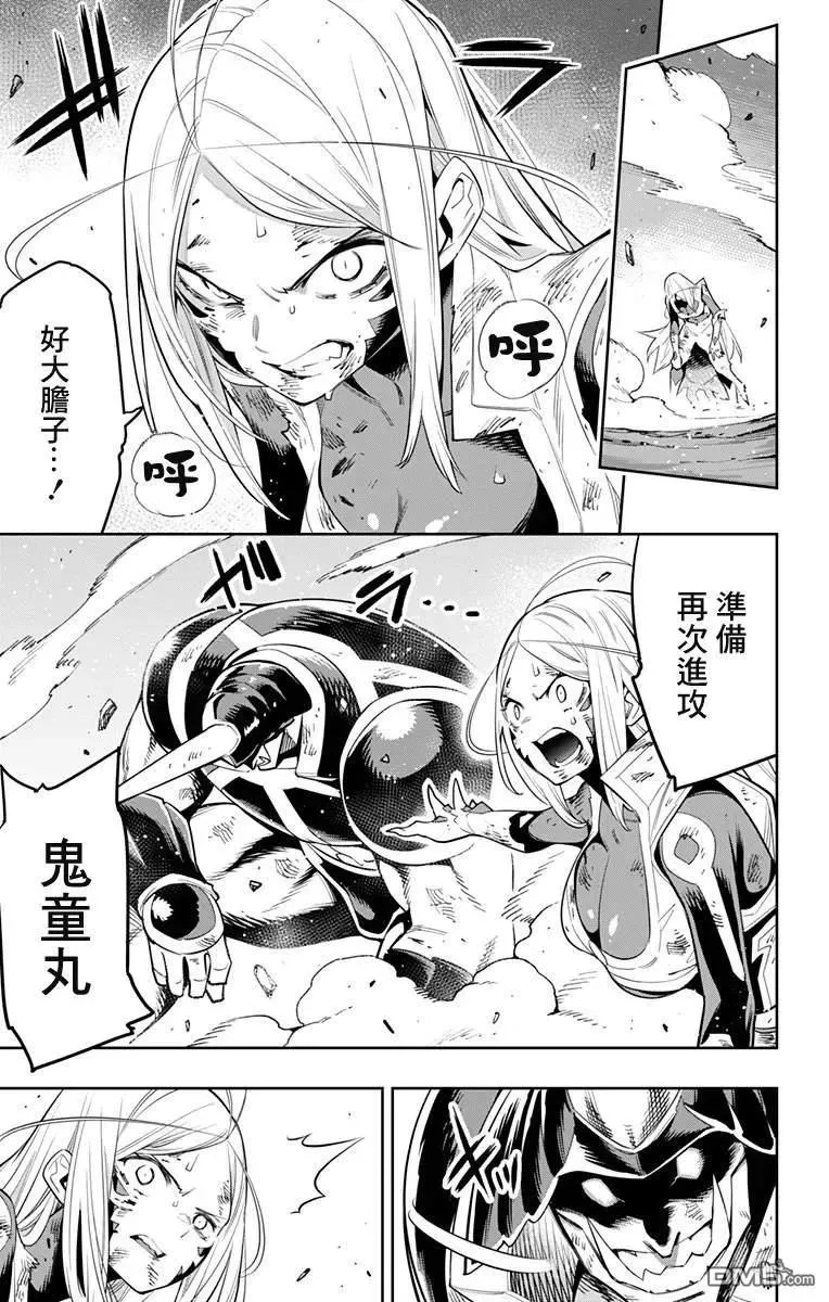 第40话 愤怒的奴隶 第12页