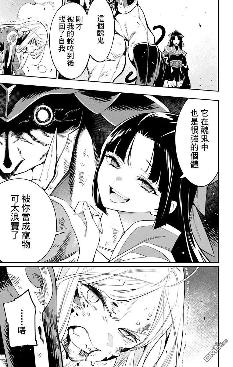 第40话 愤怒的奴隶 第14页