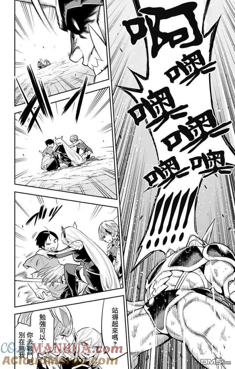 第40话 愤怒的奴隶 第15页