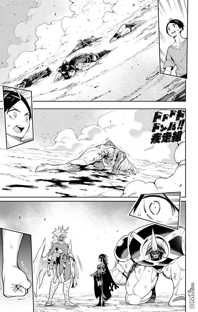 第40话 愤怒的奴隶 第16页