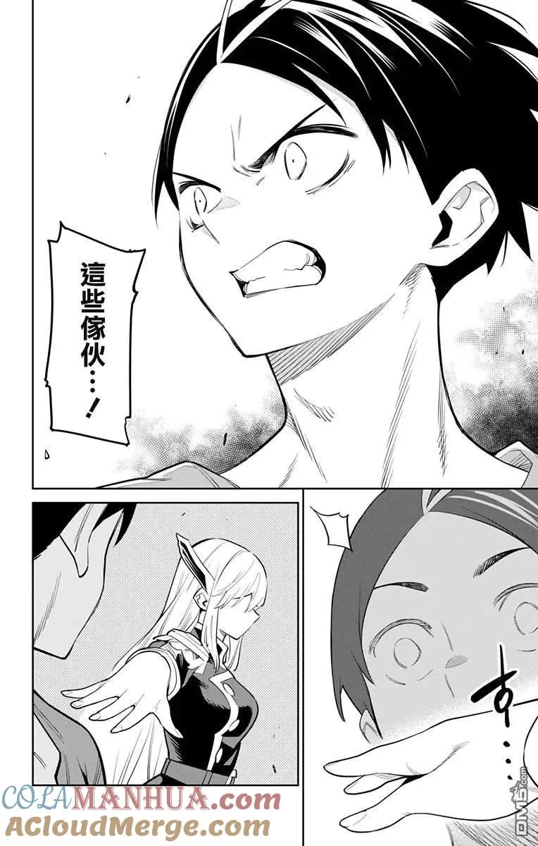 第40话 愤怒的奴隶 第17页