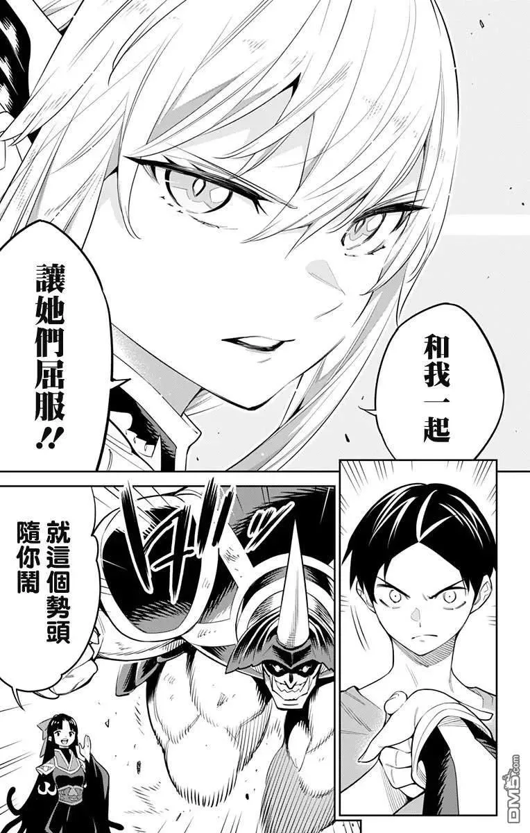 第40话 愤怒的奴隶 第18页
