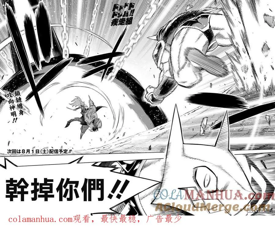 第40话 愤怒的奴隶 第19页