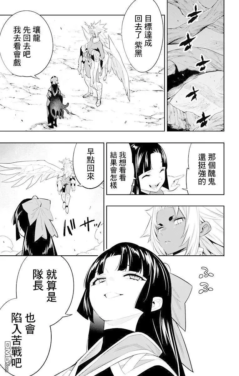 第41话 浪漫山樱 第6页