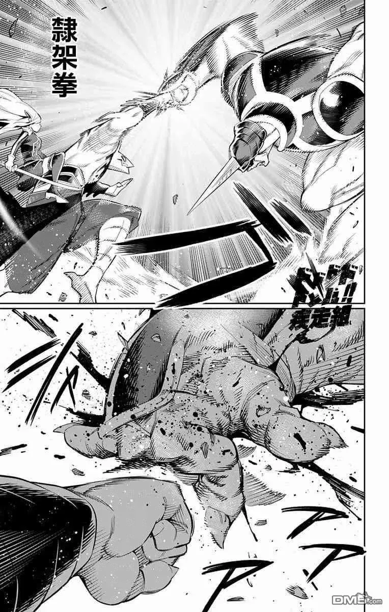 第41话 浪漫山樱 第8页