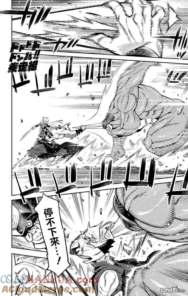 第41话 浪漫山樱 第11页