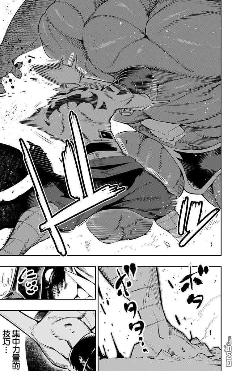 第41话 浪漫山樱 第12页