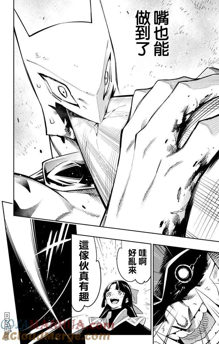 第41话 浪漫山樱 第13页