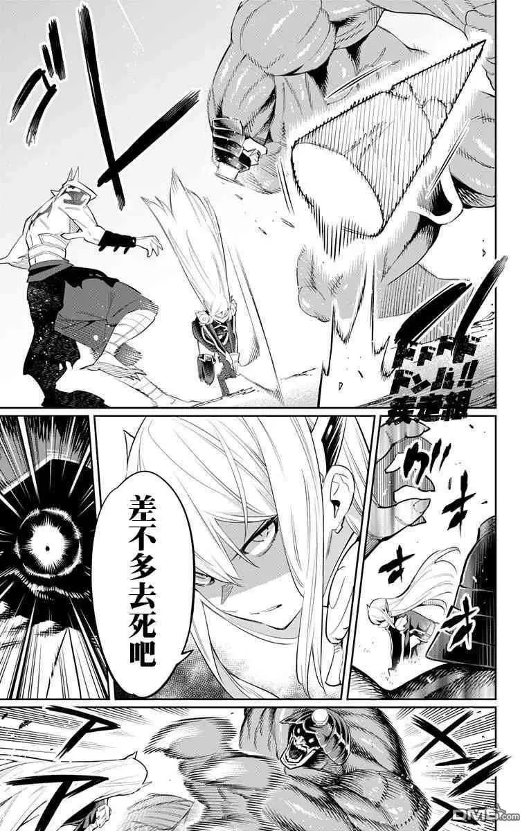 第41话 浪漫山樱 第14页