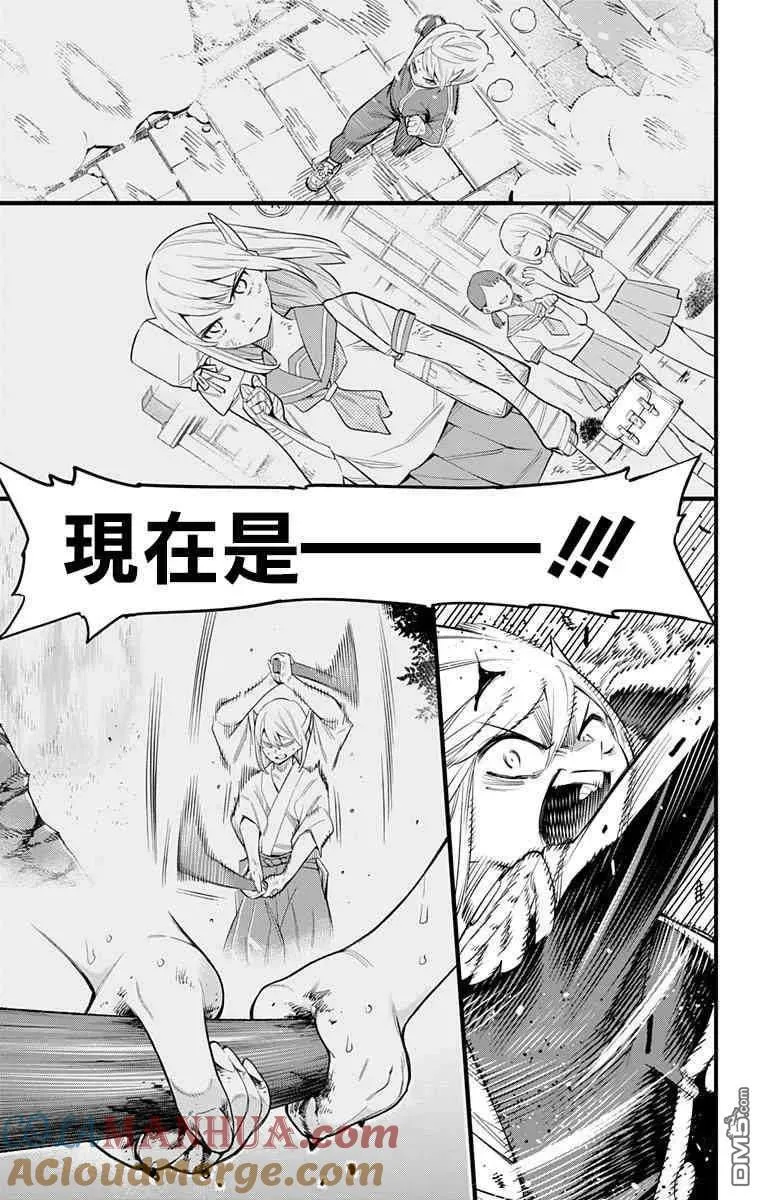 第41话 浪漫山樱 第17页