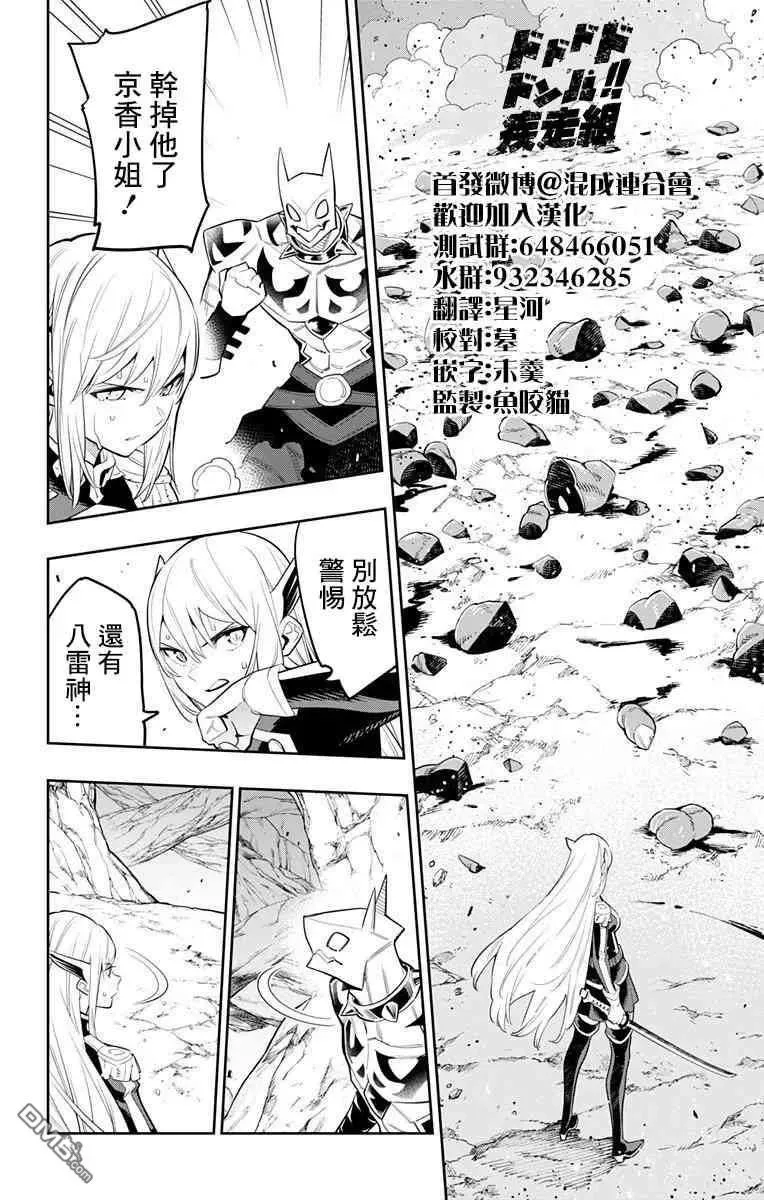 第42话 奴隶的决心 第2页