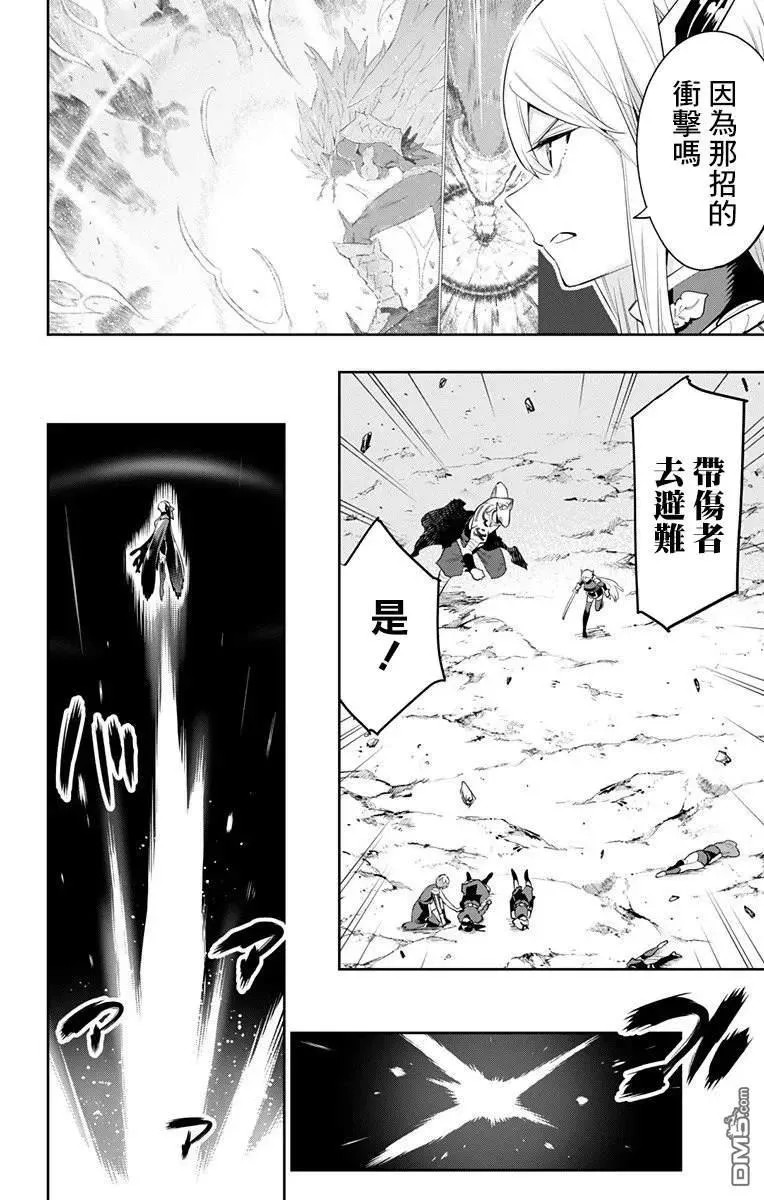 第42话 奴隶的决心 第4页