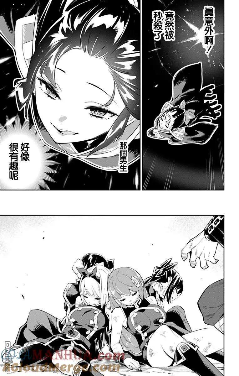 第42话 奴隶的决心 第5页