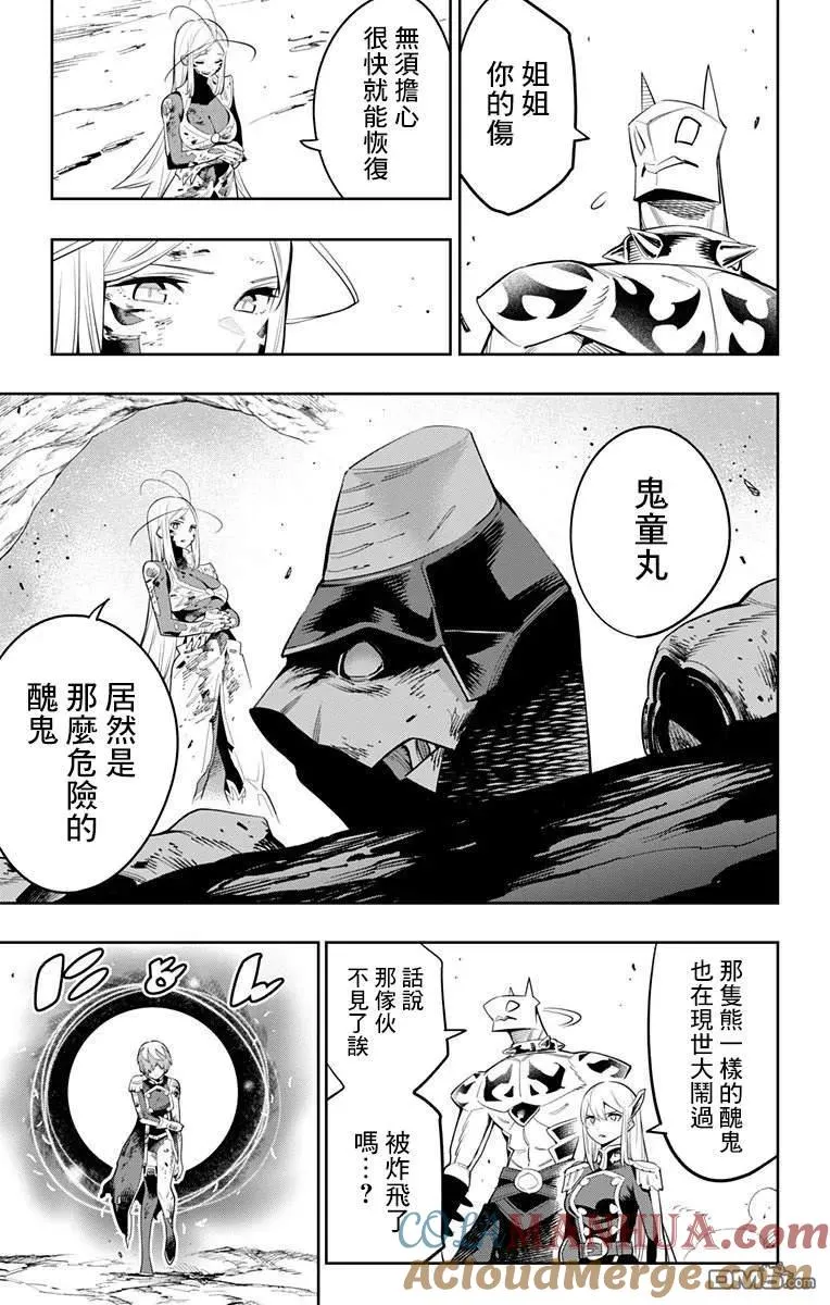 第42话 奴隶的决心 第7页