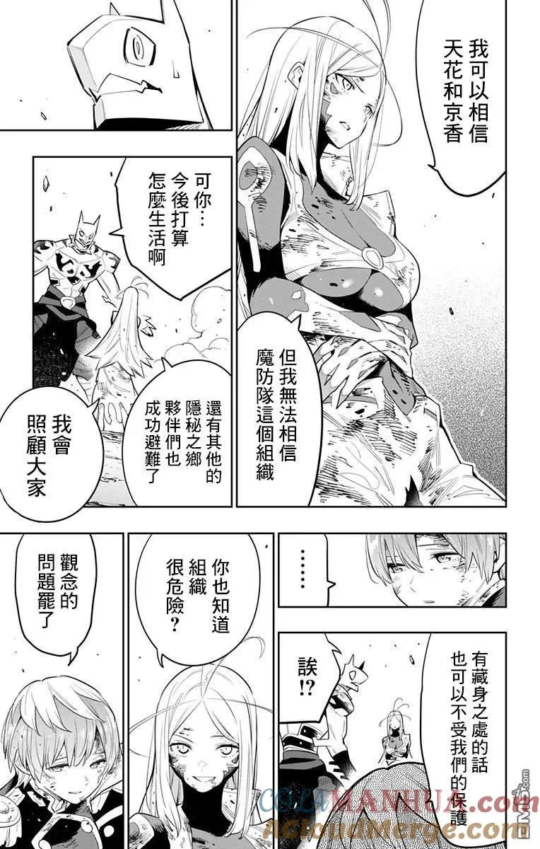 第42话 奴隶的决心 第11页