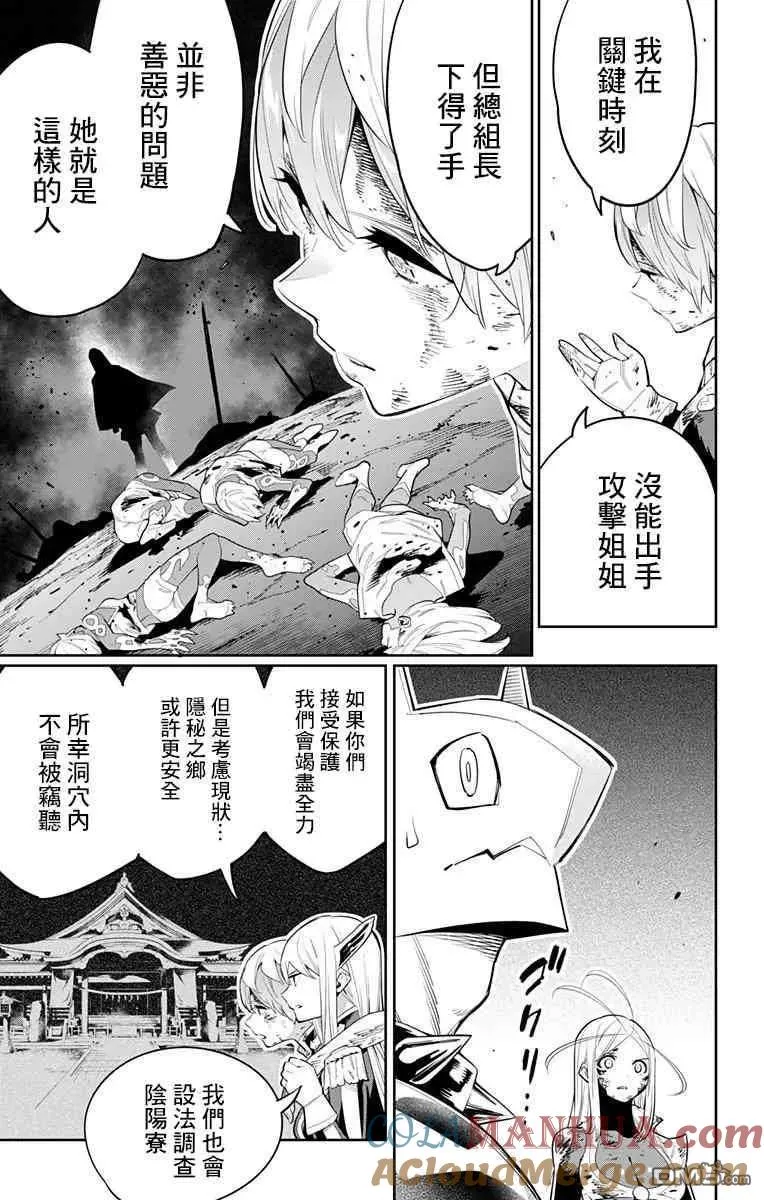 第42话 奴隶的决心 第13页